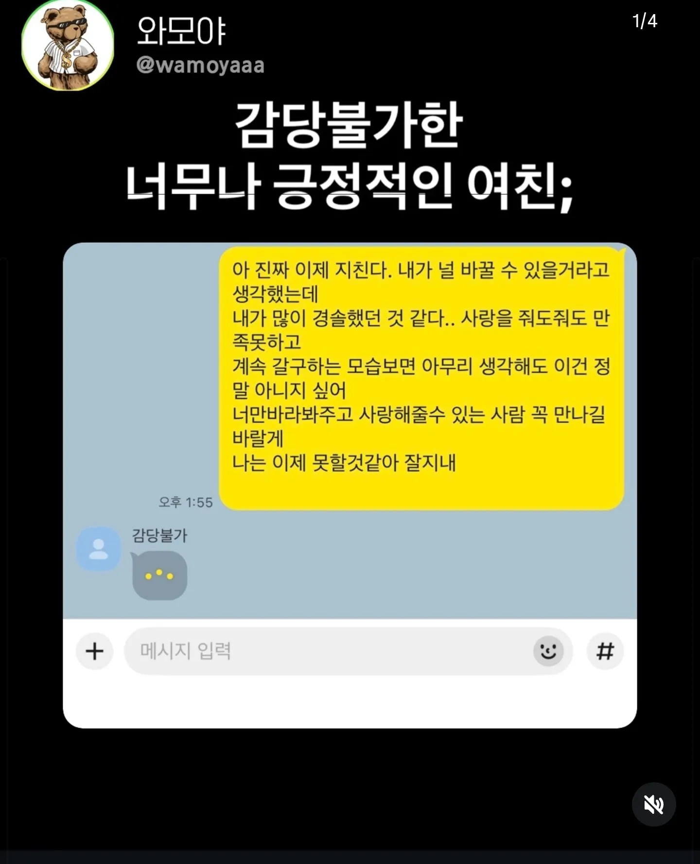 탈출 불가능한 연애