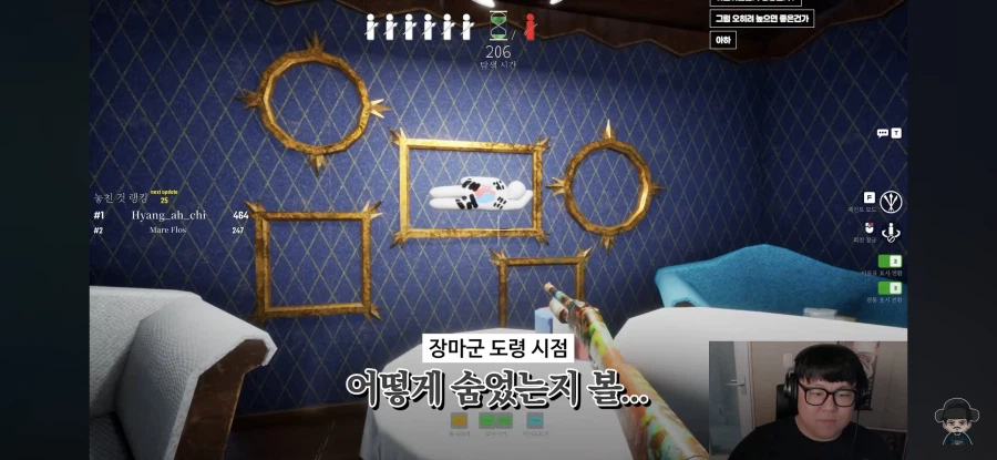 인방) 한국사람끼리 숨바꼭질할때 필승법
