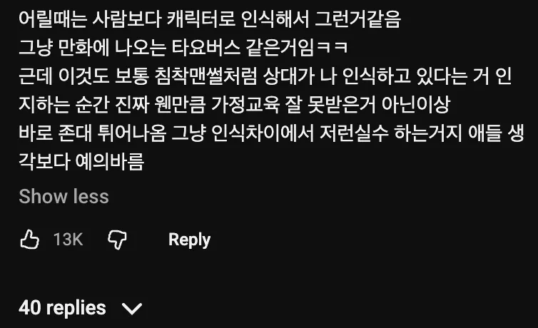 침착맨🧔‍♂️ : 초딩들은 침착맨을 보면 어이~ 침착맨~!하고 소리친다   🙋‍♂️