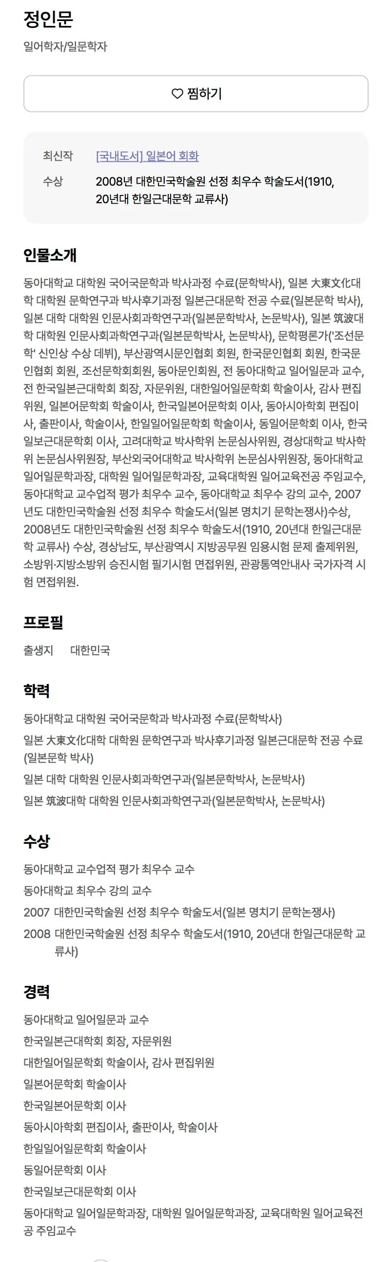 전설의 월 30만원 일본어 과외 후기…JPG