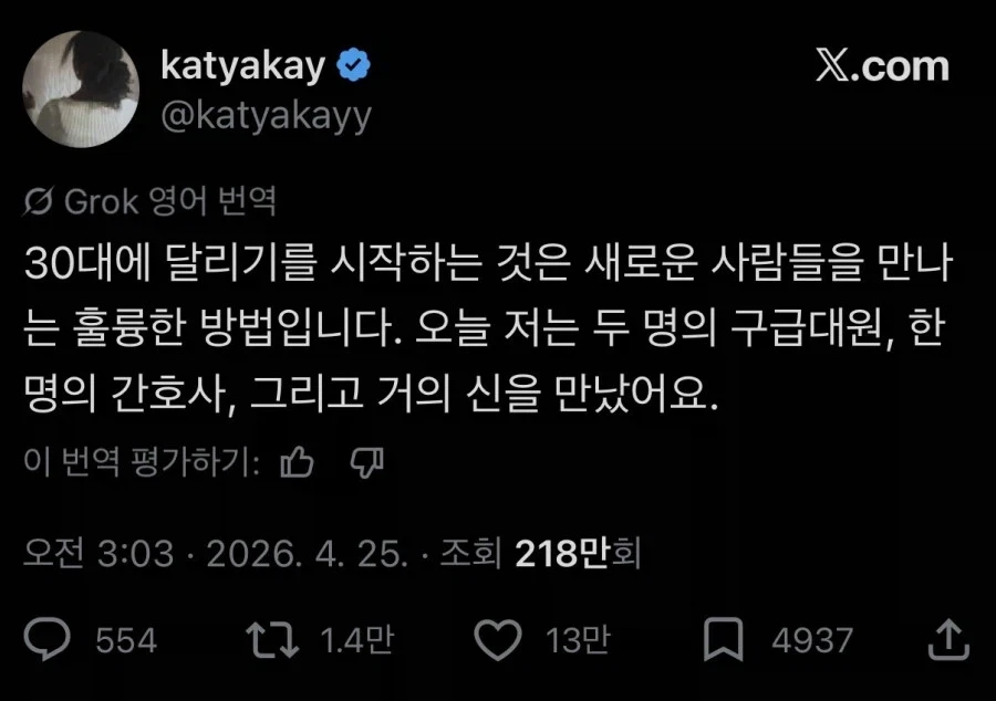 30대에 시작하는 러닝은 새로운 이들을 만나는 좋은 방법.webp