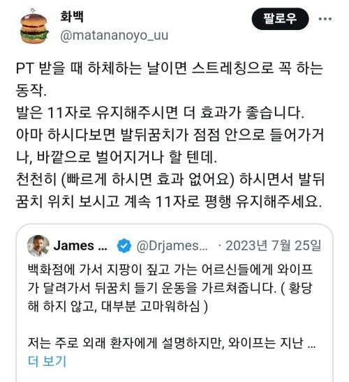 안 하면 손해라는 운동.jpg 