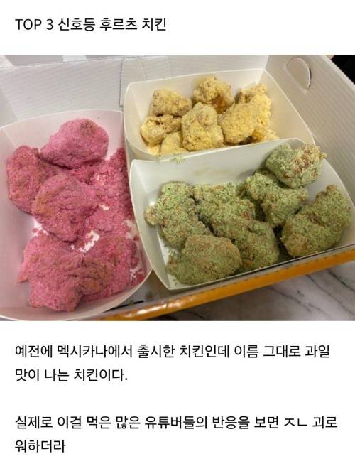 먹방 유튜버들조차 먹기 포기한 것 TOP 3 작성시간