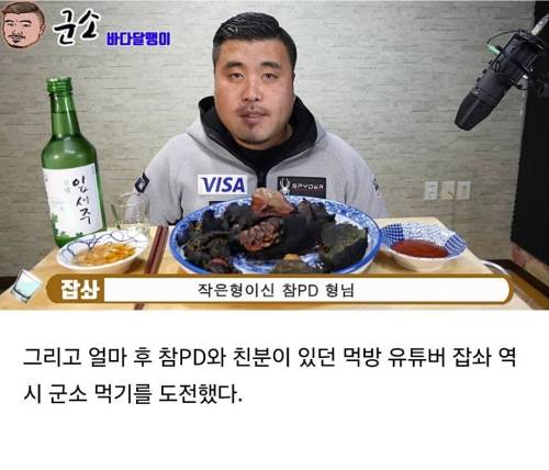 먹방 유튜버들조차 먹기 포기한 것 TOP 3 작성시간