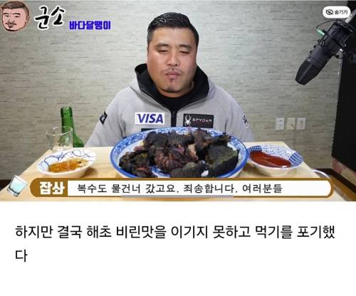 먹방 유튜버들조차 먹기 포기한 것 TOP 3 작성시간