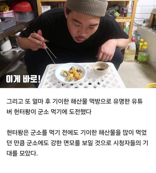 먹방 유튜버들조차 먹기 포기한 것 TOP 3 작성시간