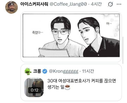 30대 여성대표변호사가 커피를 끊으면 생기는 일