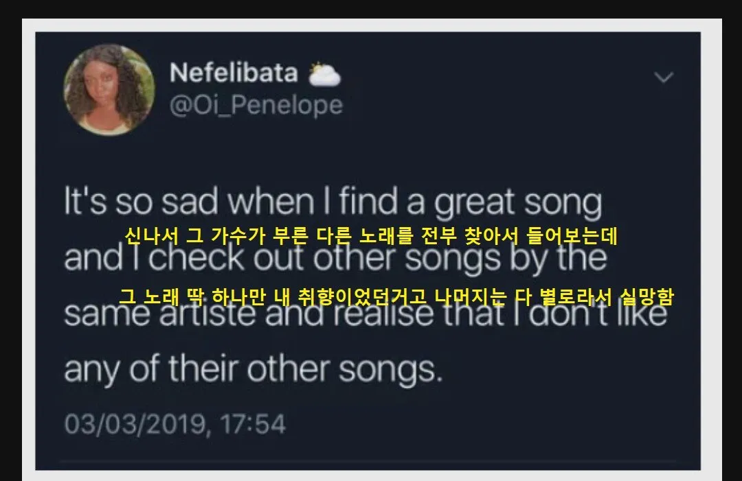 우연히 취향 저격인 노래 들었을 때 특징.jpg