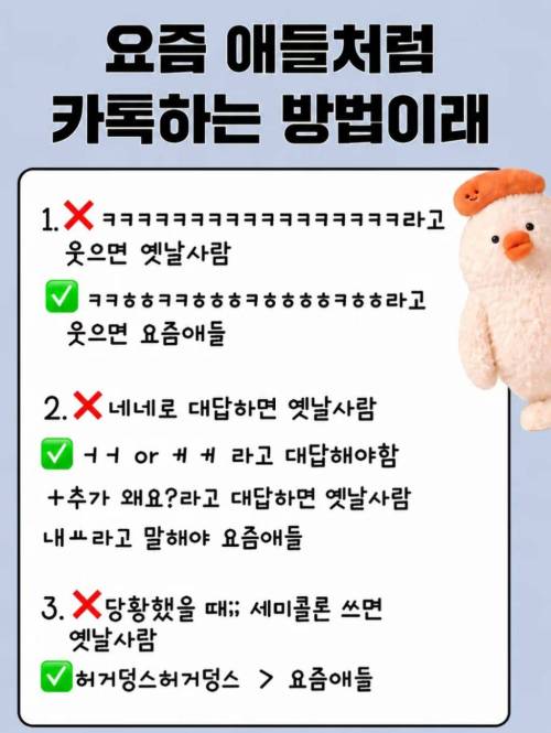 요즘애들처럼 카톡하는 방법