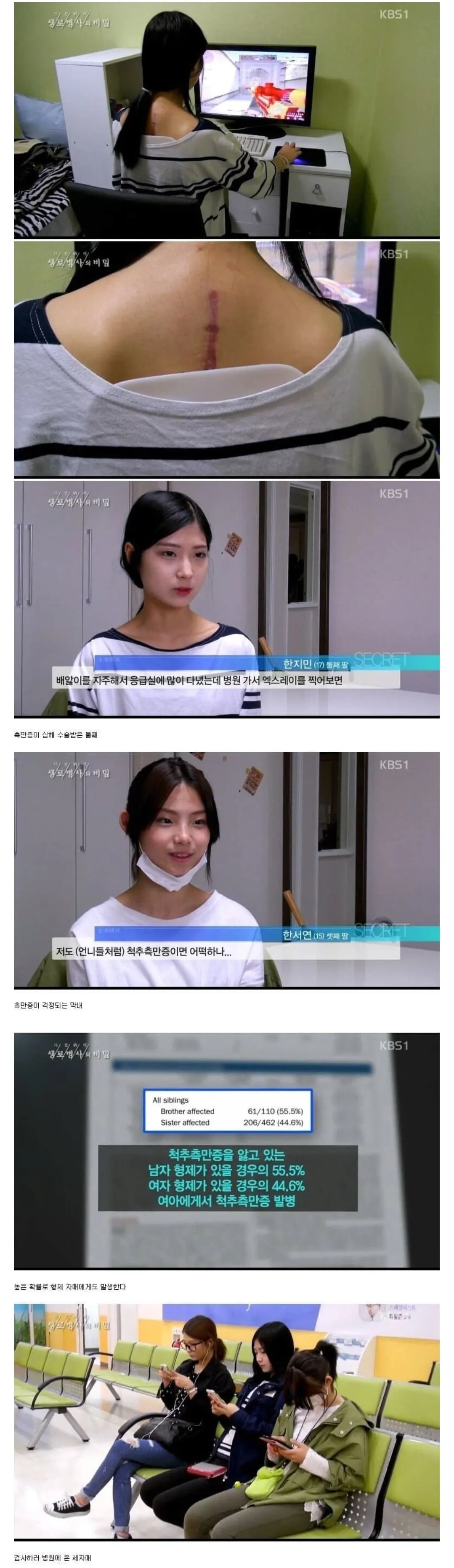 당신이 지금 허리를 펴야 하는 이유