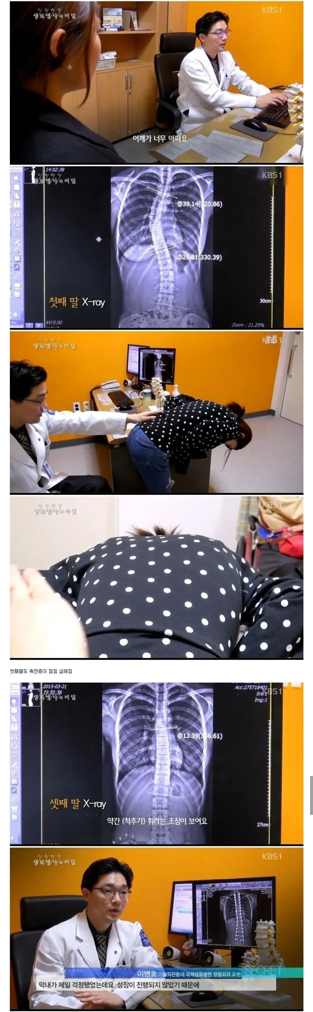 당신이 지금 허리를 펴야 하는 이유