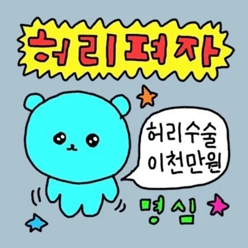 당신이 지금 허리를 펴야 하는 이유
