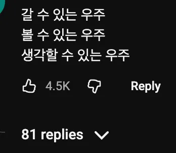 🌌&nbsp;  우주를 의미하는 단어 Space, Universe, Cosmos의 차이점   🚀