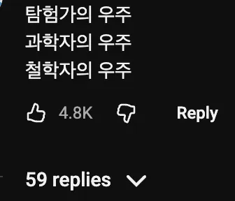 🌌&nbsp;  우주를 의미하는 단어 Space, Universe, Cosmos의 차이점   🚀