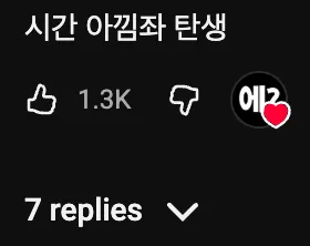 📺  영상 보는 시간을 아껴주는 아저씨가 있다?