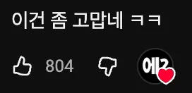 📺  영상 보는 시간을 아껴주는 아저씨가 있다?