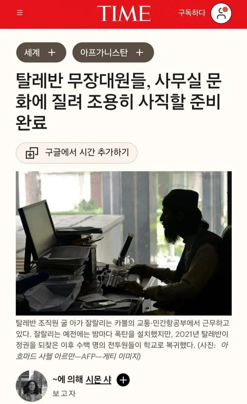 아프가니스탄 탈레반 근황