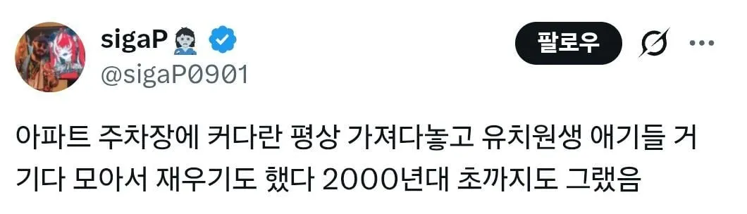 지금은 상상하기 힘든 80~90년대 열대야