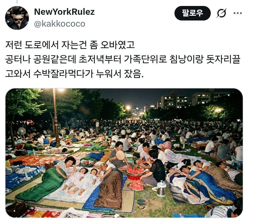 지금은 상상하기 힘든 80~90년대 열대야