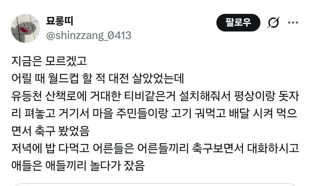 지금은 상상하기 힘든 80~90년대 열대야