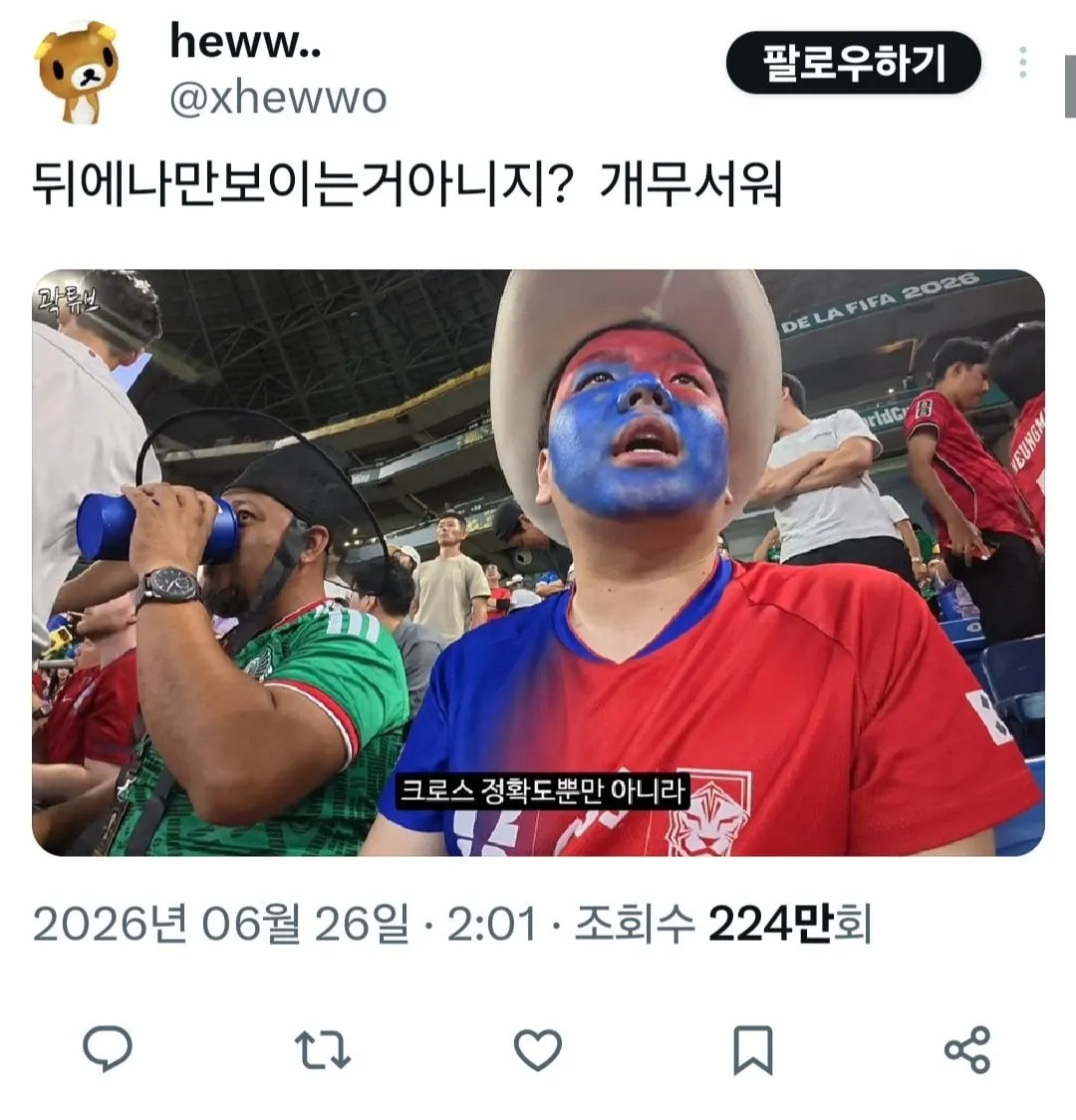 곽튜브 영상에 찍힌 화가 많이 난 한국인