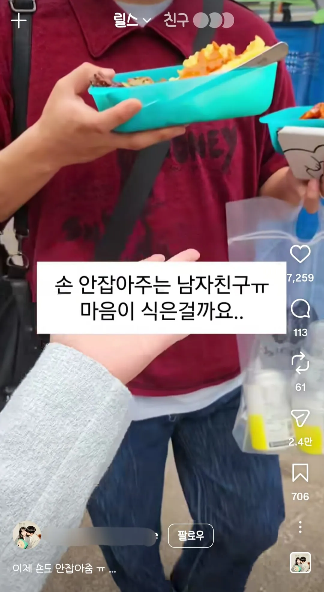 남친 마음이 식은걸까요ㅠ