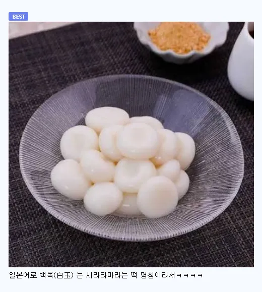 피부가 백옥 같다 한일 차이