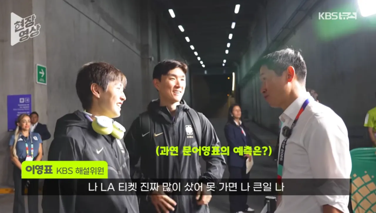 이제 그냥 티켓 많이산 중년 됐다는 해설위원