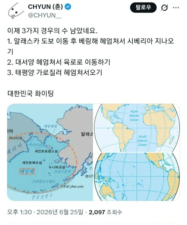 월드컵) 홍명보호 남은 경우의 수 3가지.jpg