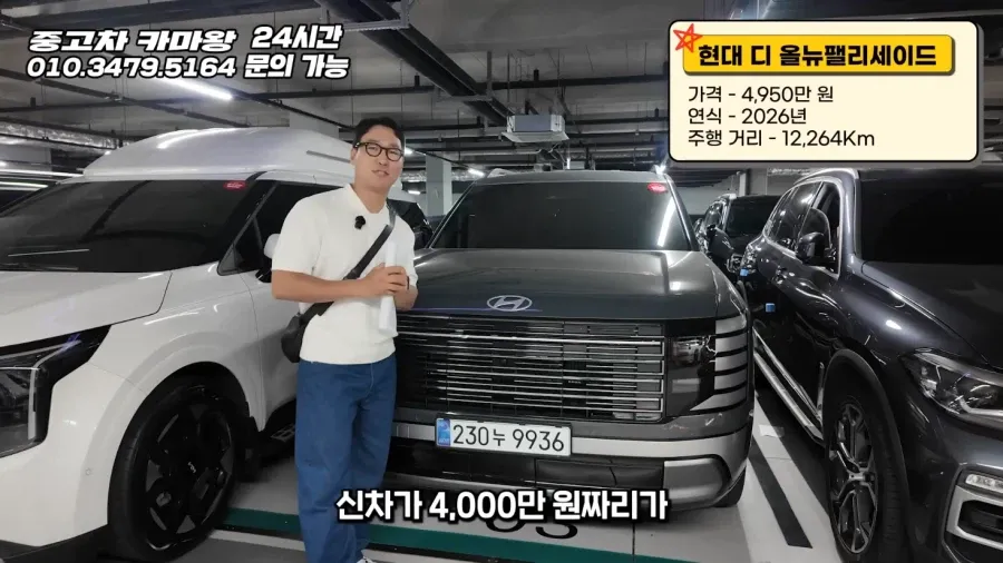 펠리세이드가 중고시장에 넘쳐나는 이유