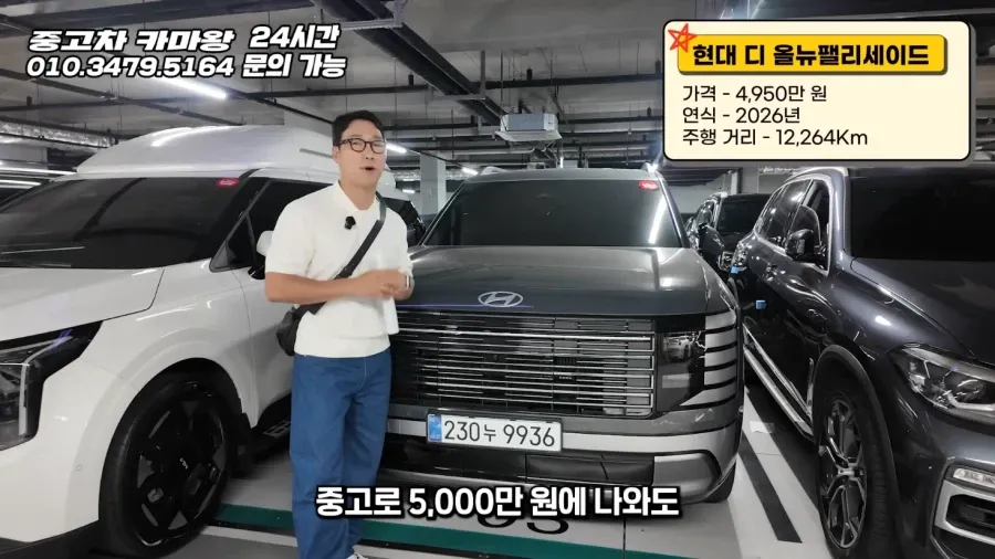 펠리세이드가 중고시장에 넘쳐나는 이유