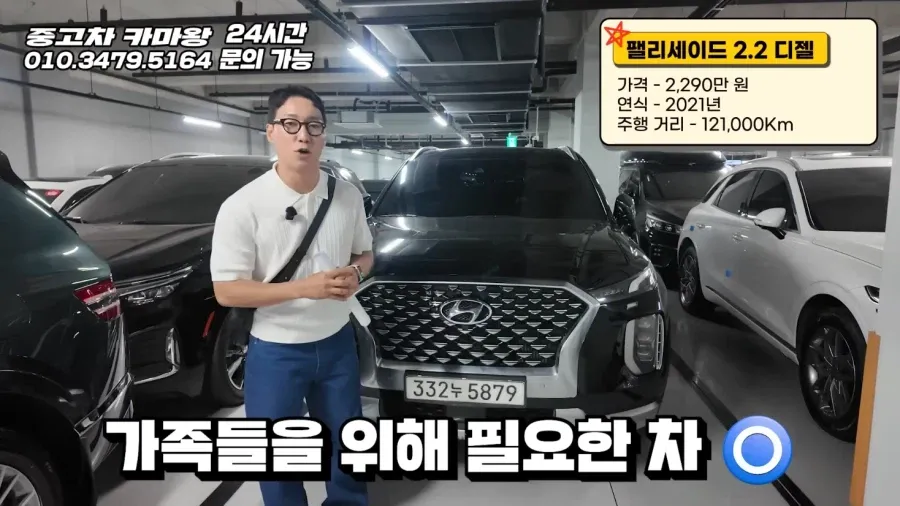 펠리세이드가 중고시장에 넘쳐나는 이유