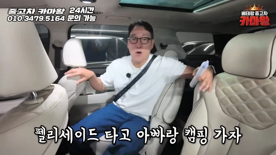 펠리세이드가 중고시장에 넘쳐나는 이유