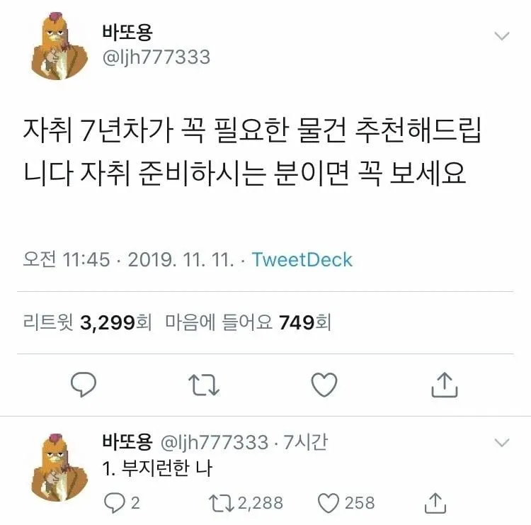 자취 7년차가 말하는 자취할때 꼭 필요한것