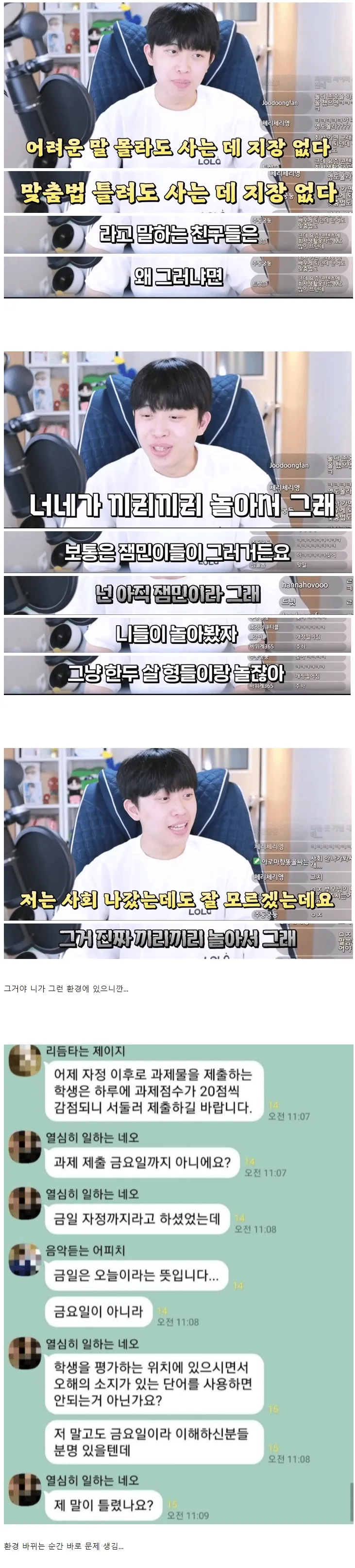 어려운 말 몰라도 사는데 문제없어 ㅋㅋㅋ