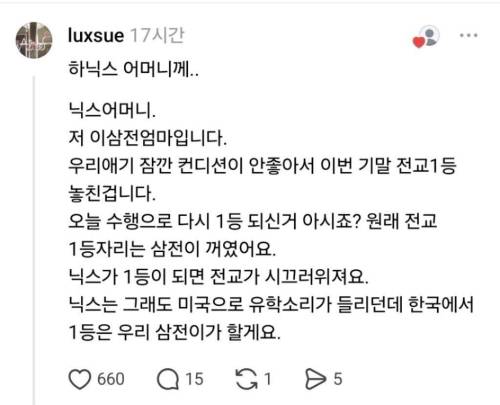 To. 사랑하는 내 자식같은 하이닉스에게 작성시간