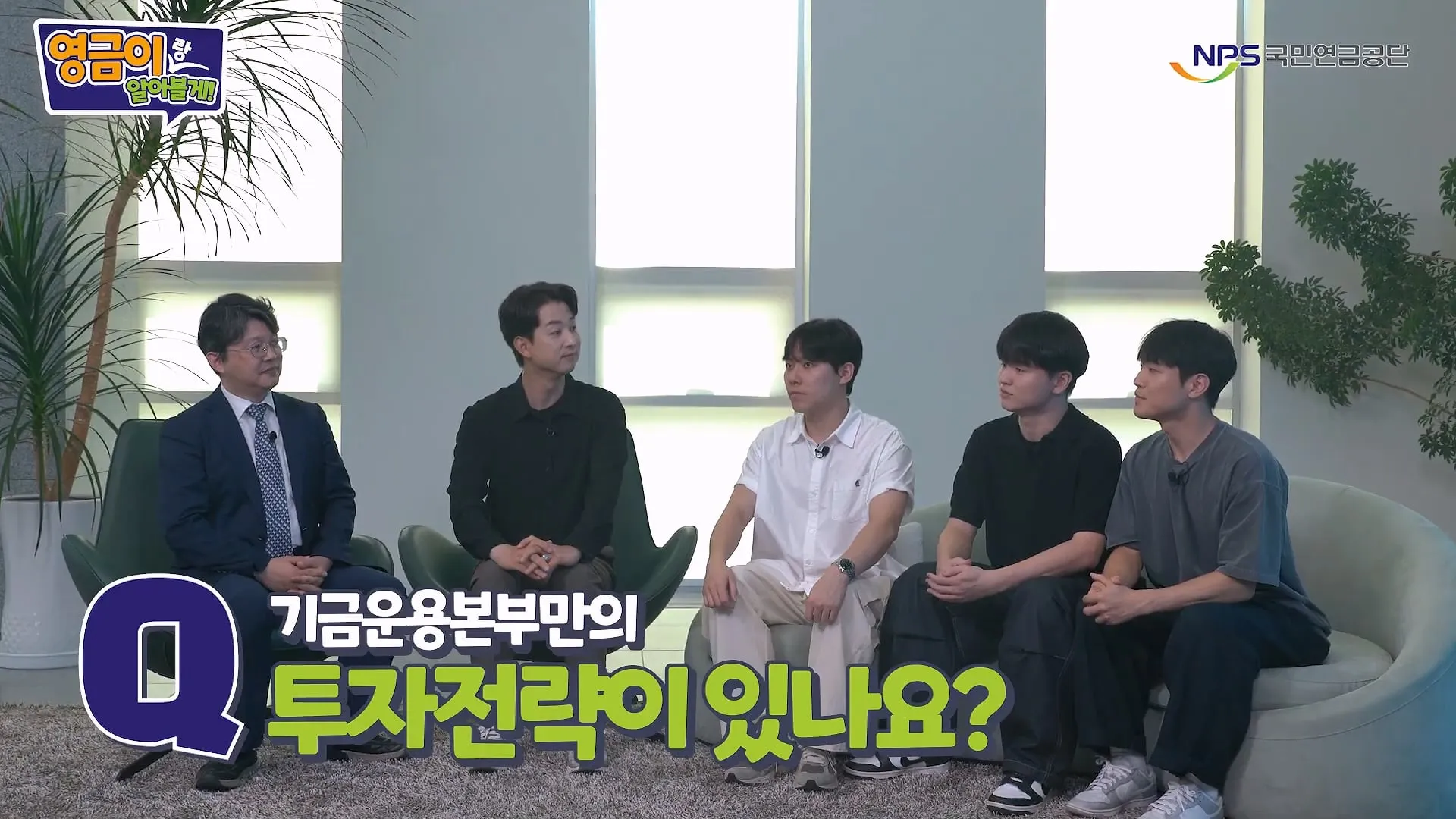 국민연금 직원이 알려주는 투자 하는 방법