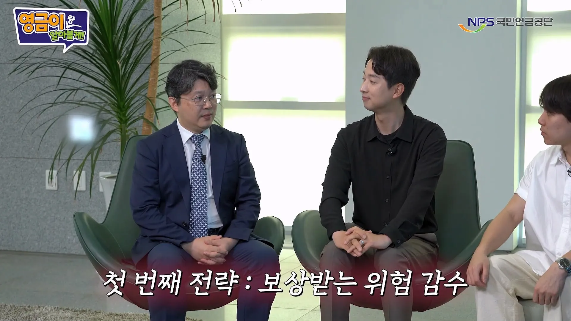 국민연금 직원이 알려주는 투자 하는 방법