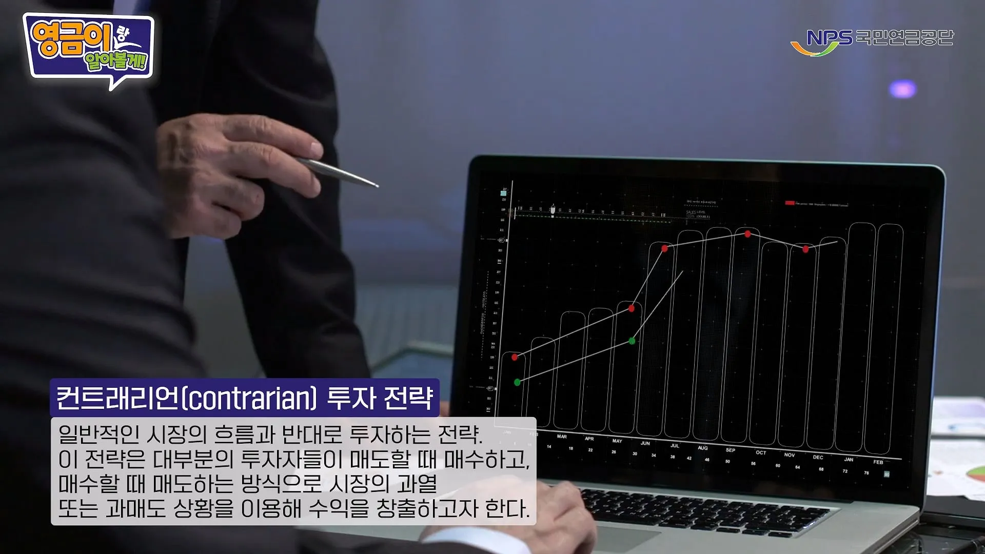 국민연금 직원이 알려주는 투자 하는 방법