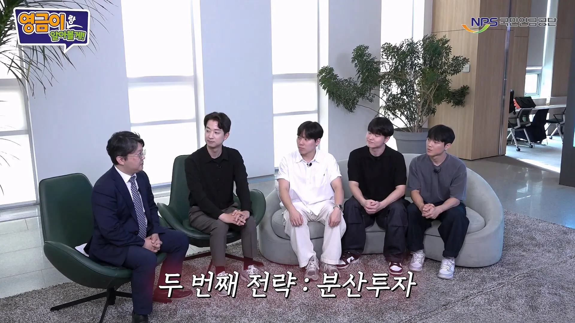 국민연금 직원이 알려주는 투자 하는 방법