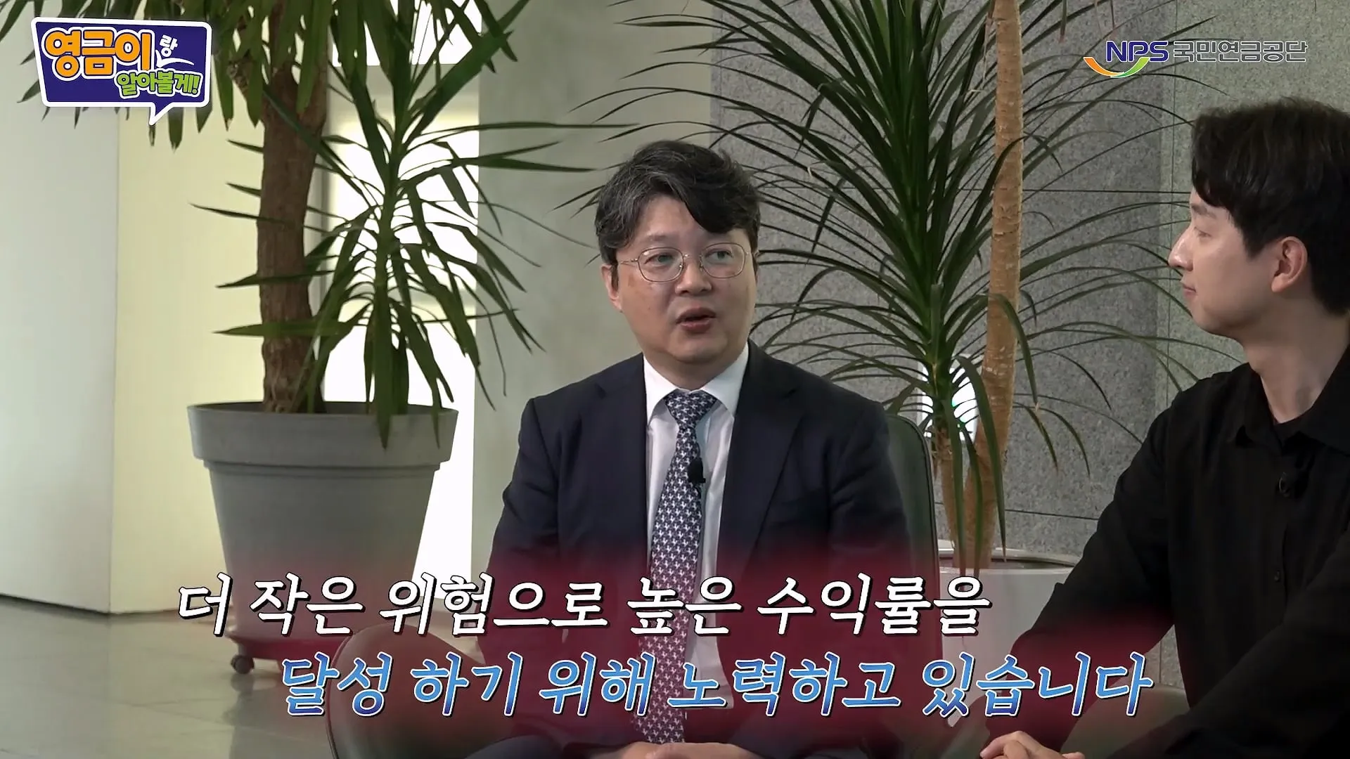 국민연금 직원이 알려주는 투자 하는 방법