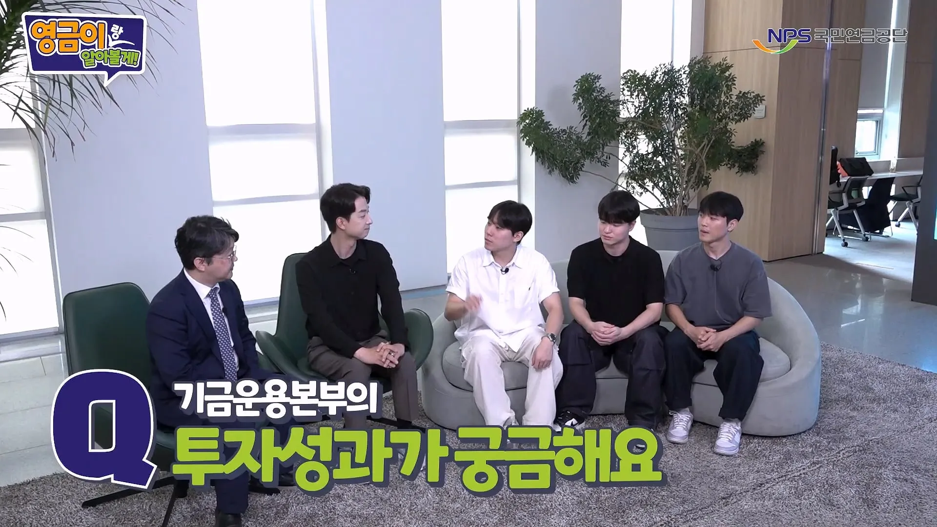 국민연금 직원이 알려주는 투자 하는 방법