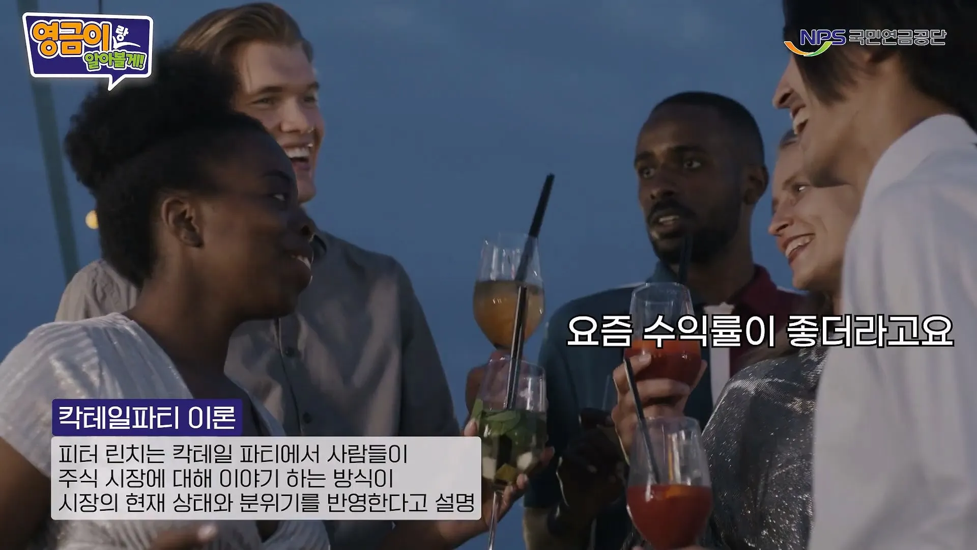 국민연금 직원이 알려주는 투자 하는 방법