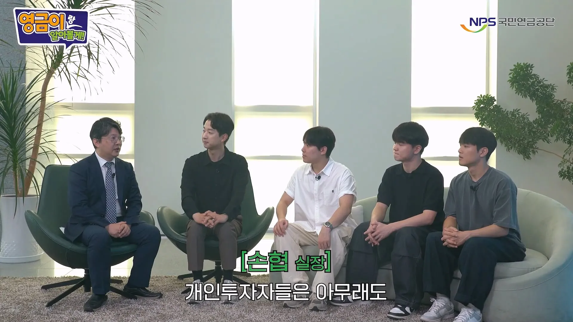 국민연금 직원이 알려주는 투자 하는 방법