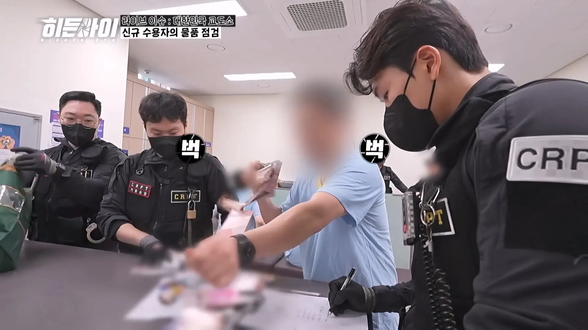 교도관들이 기습 점검과 물품 점검을 하는 이유