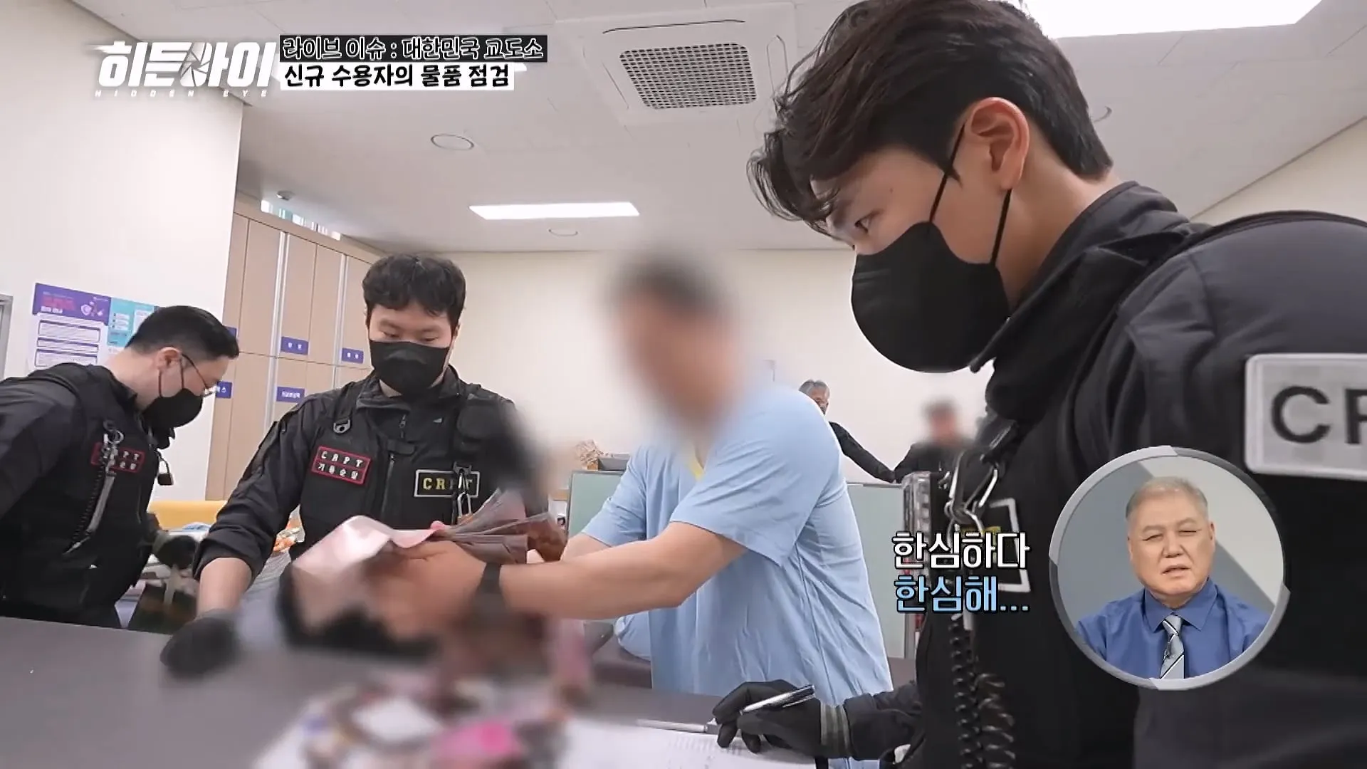 교도관들이 기습 점검과 물품 점검을 하는 이유