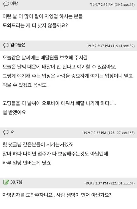 비오는날 배달 시키지마세요..jpg