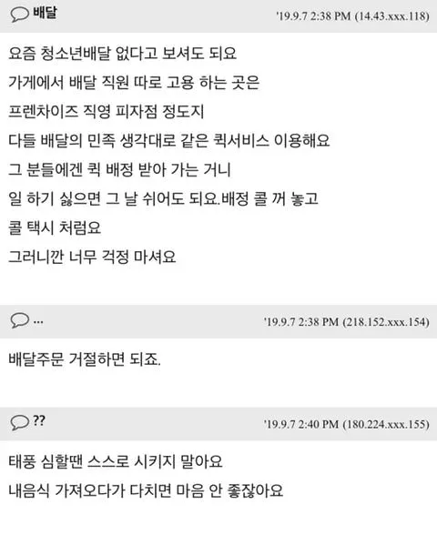 비오는날 배달 시키지마세요..jpg
