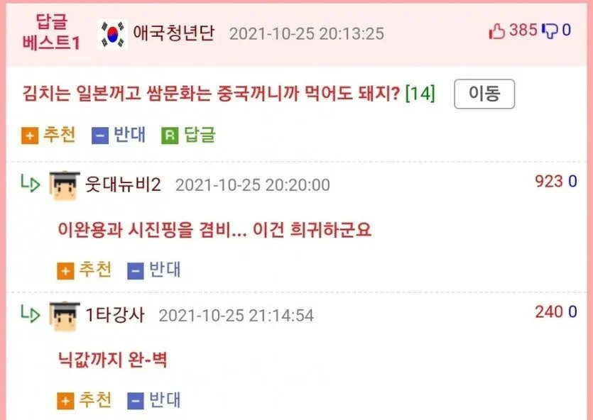 15억 받고 평생 한식 포기한다 안한다