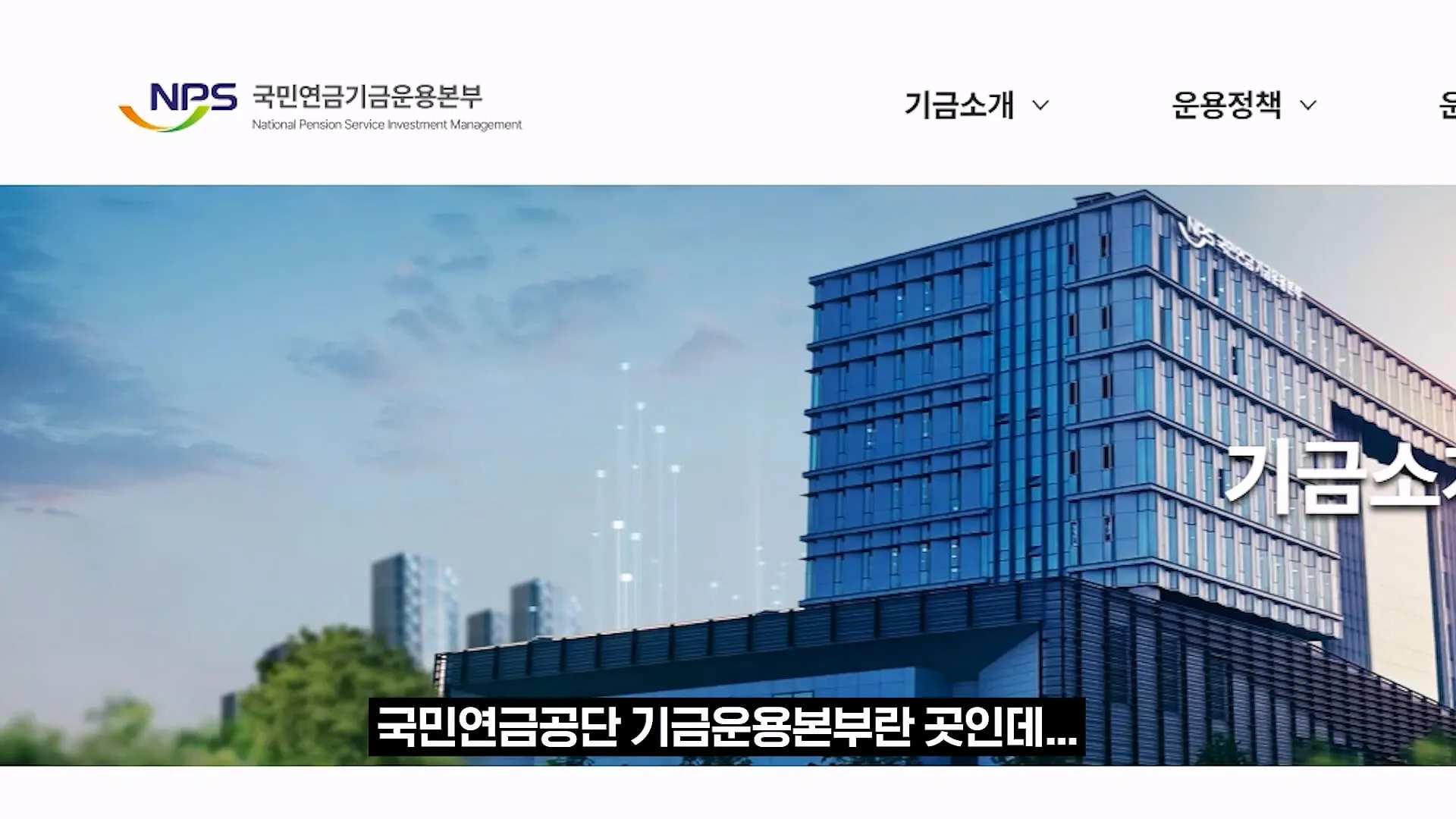 국민연금은 1명이 얼마를 굴릴까?